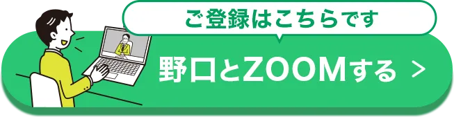 ご登録はこちら