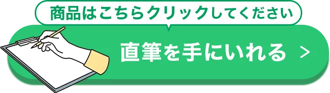 商品はこちらをクリックしてください