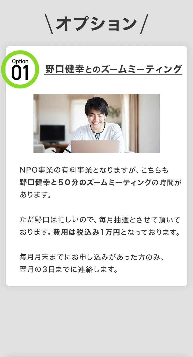 オプション01