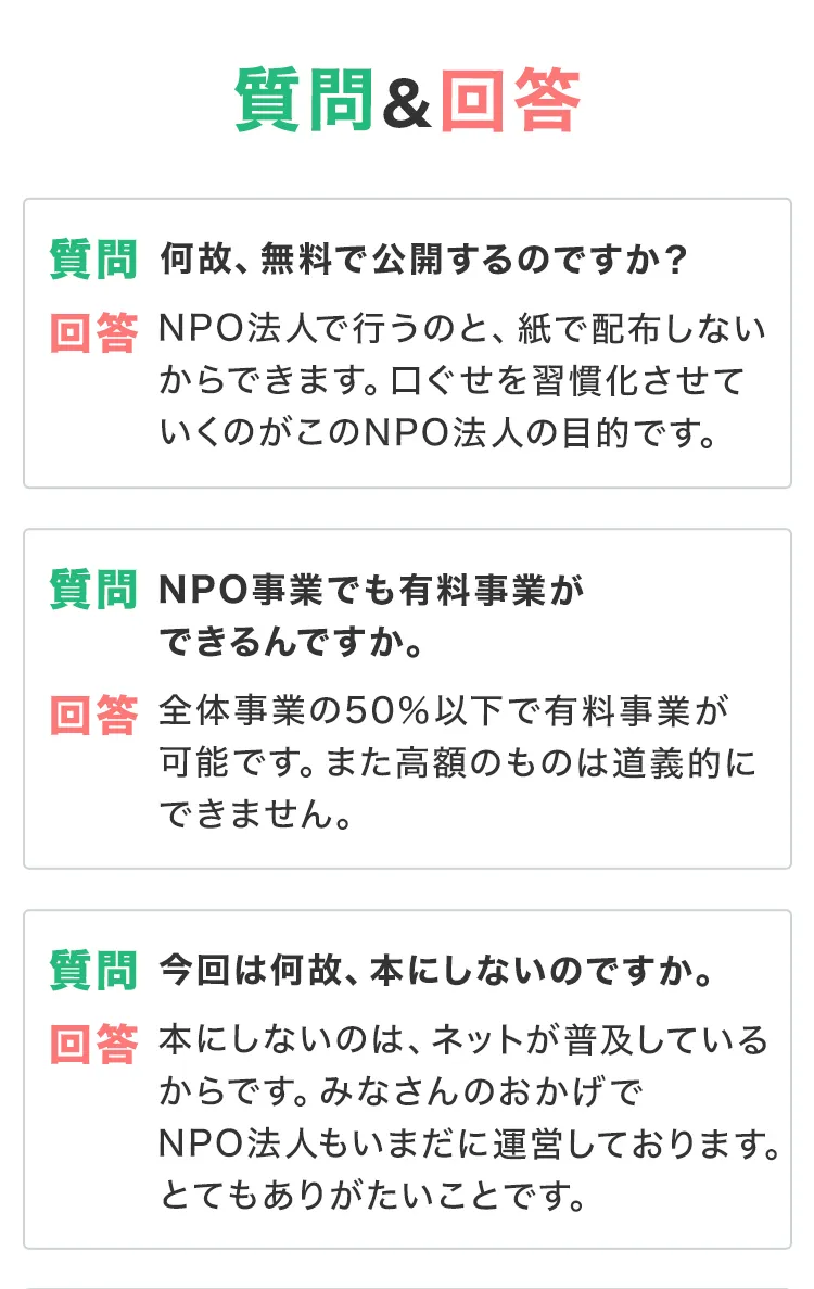 質問&回答1