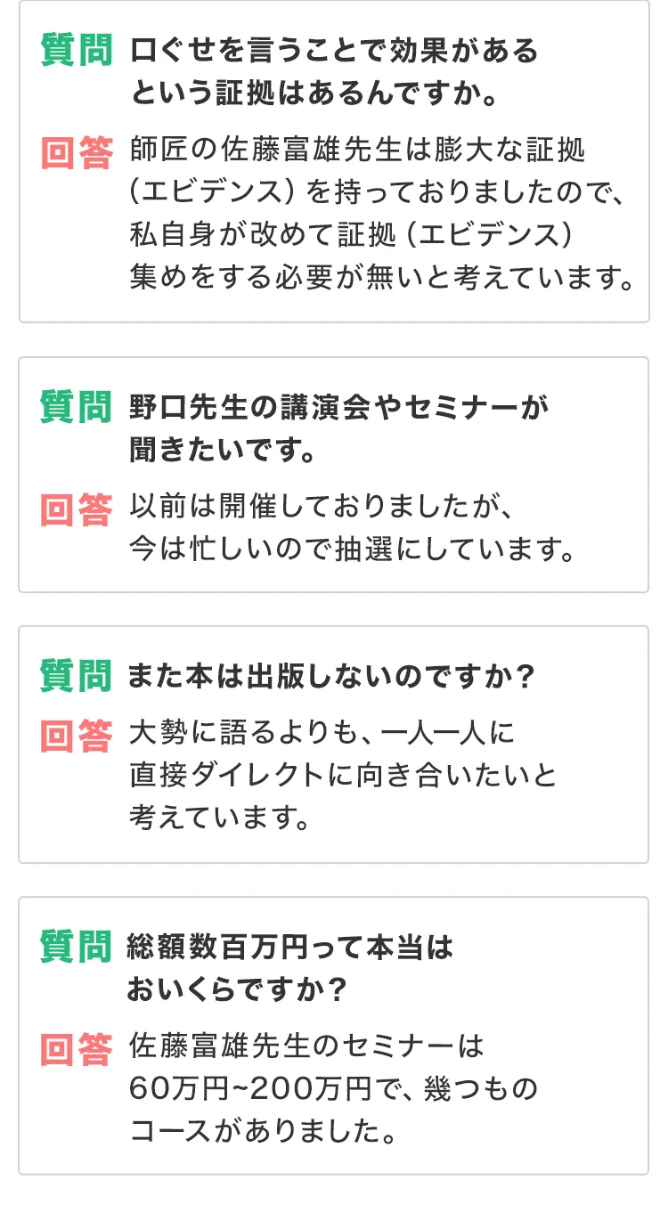 質問&回答2